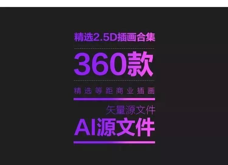 【S0006】360款2.5D插画大合集，科技/金融/电商/区块链/医疗