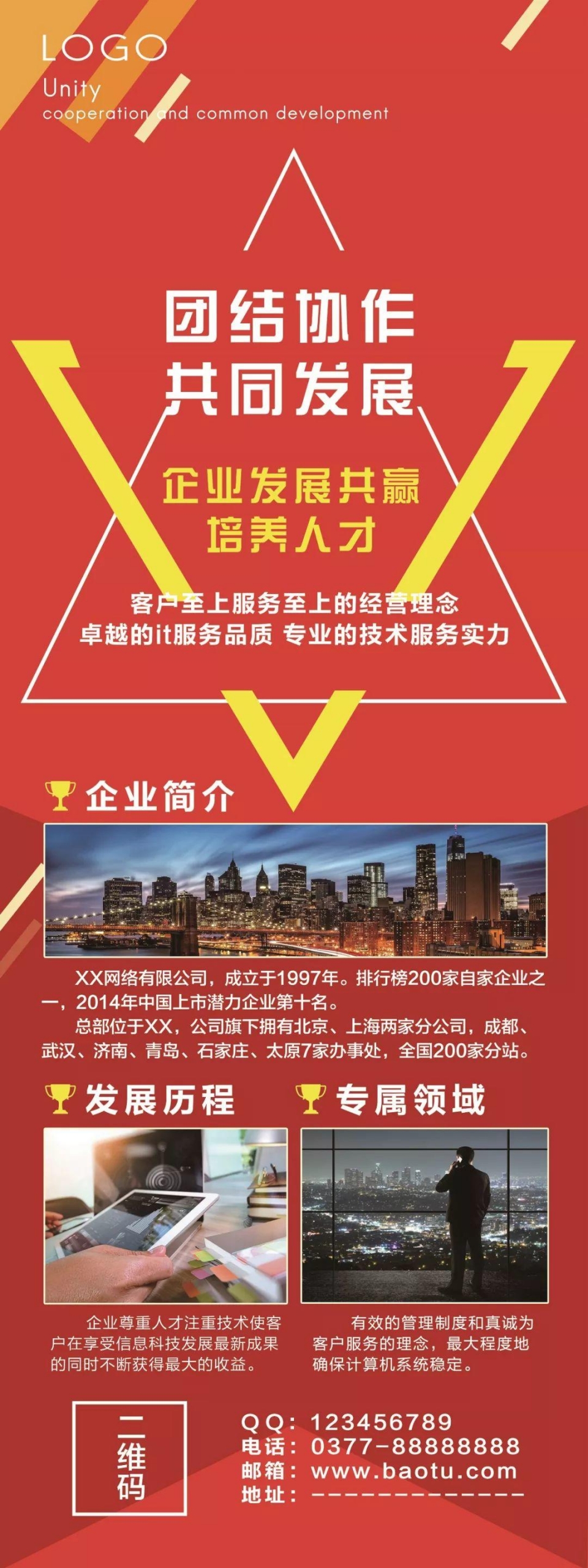 【S0012】【素材】118套易拉宝模板