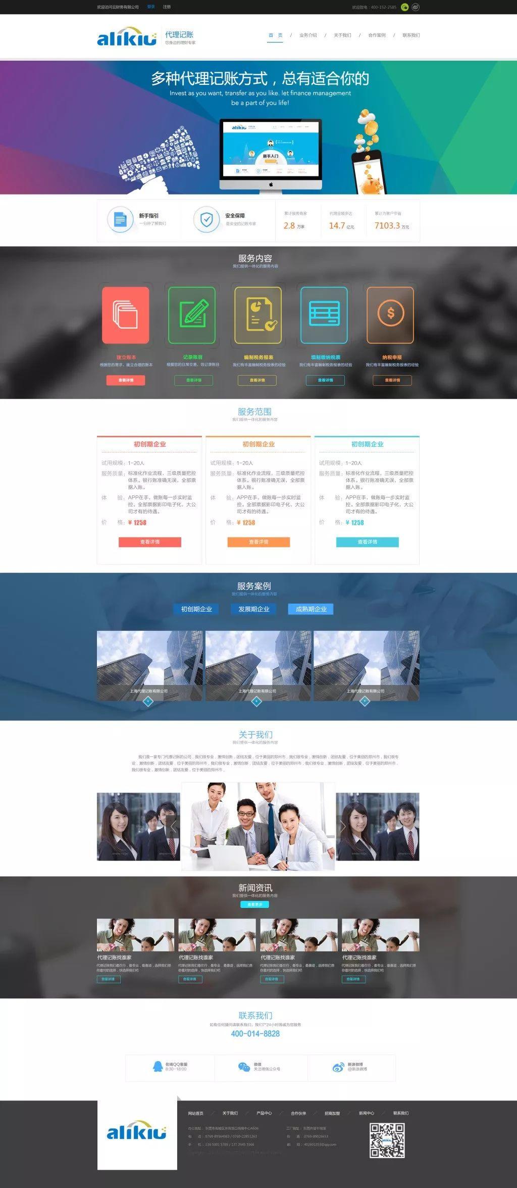 【S0016】 【素材】30个中文版优秀网页设计PSD源文件