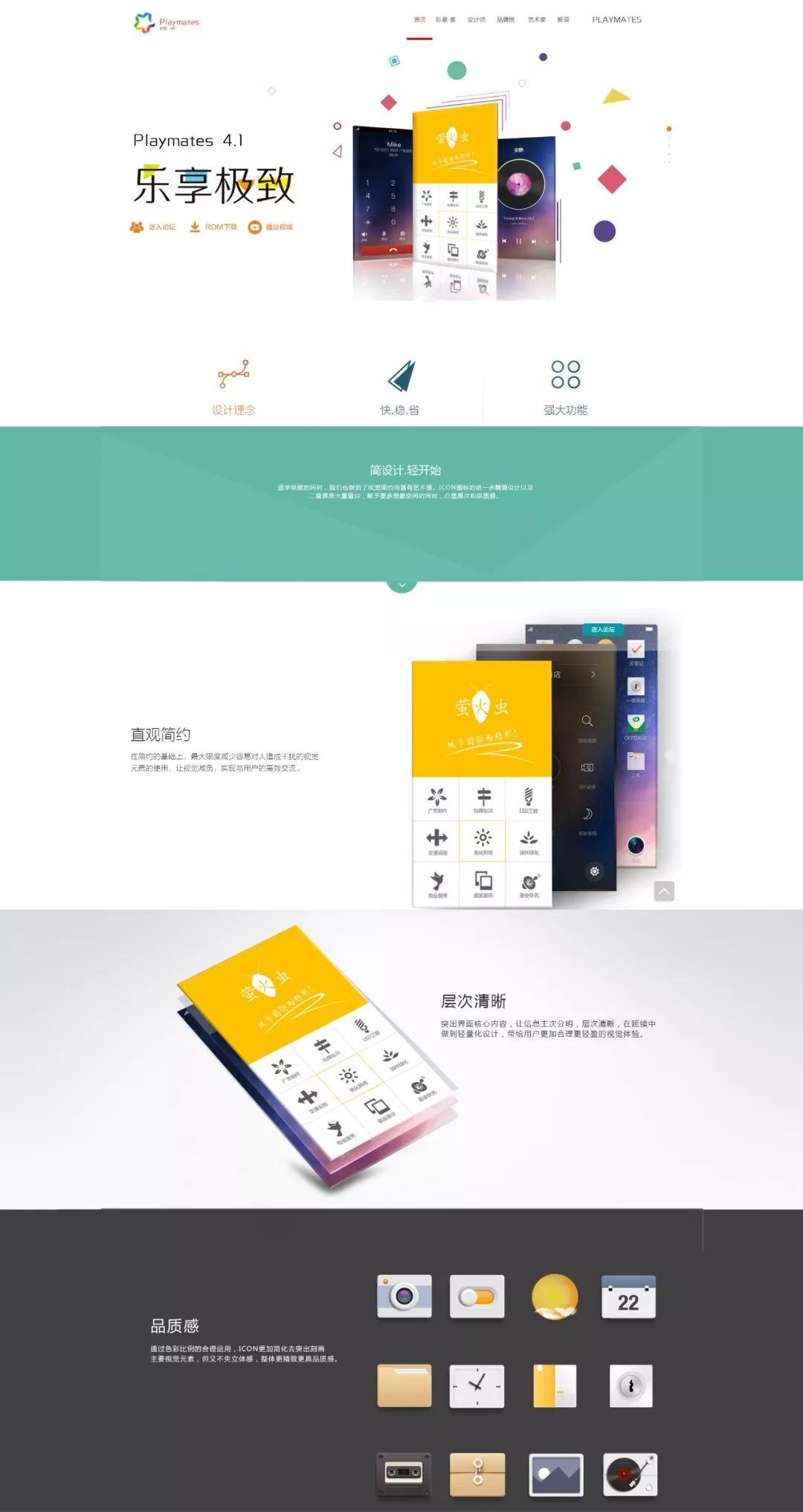 【S0016】 【素材】30个中文版优秀网页设计PSD源文件