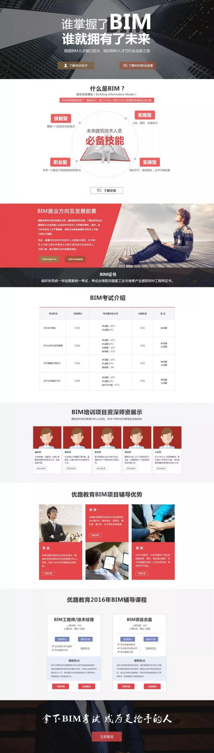 【S0016】 【素材】30个中文版优秀网页设计PSD源文件