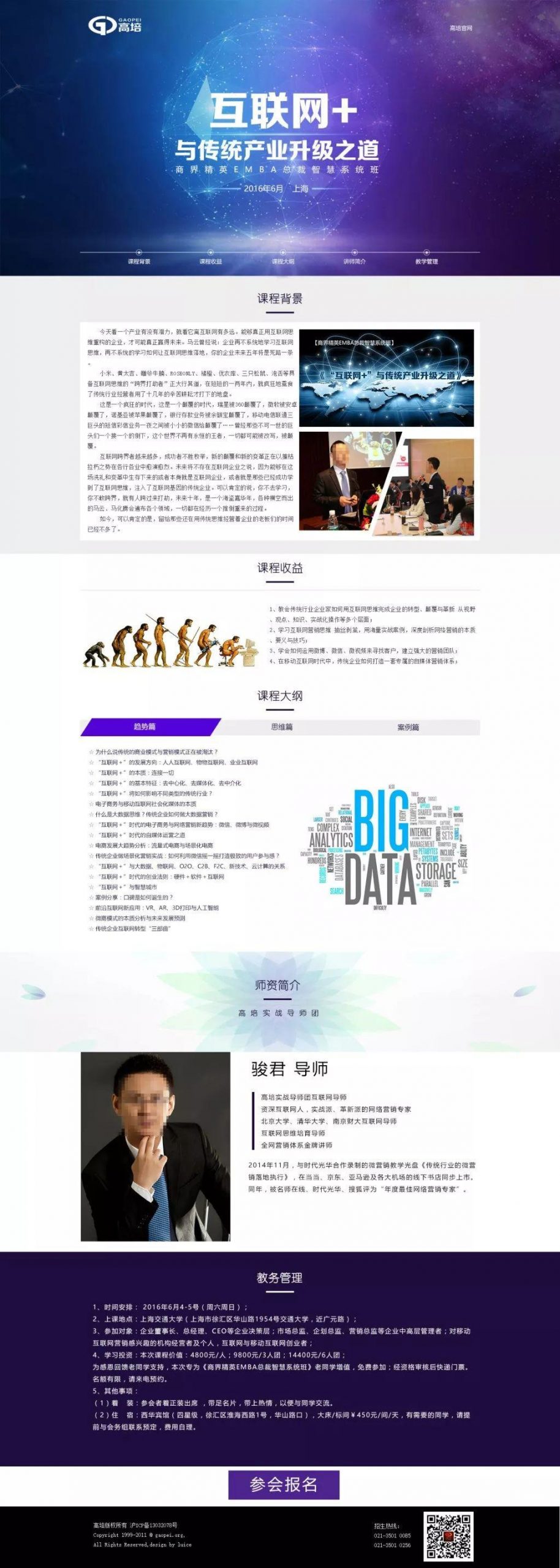 【S0016】 【素材】30个中文版优秀网页设计PSD源文件