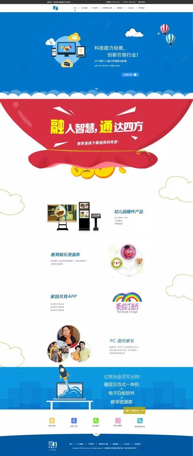 【S0016】 【素材】30个中文版优秀网页设计PSD源文件