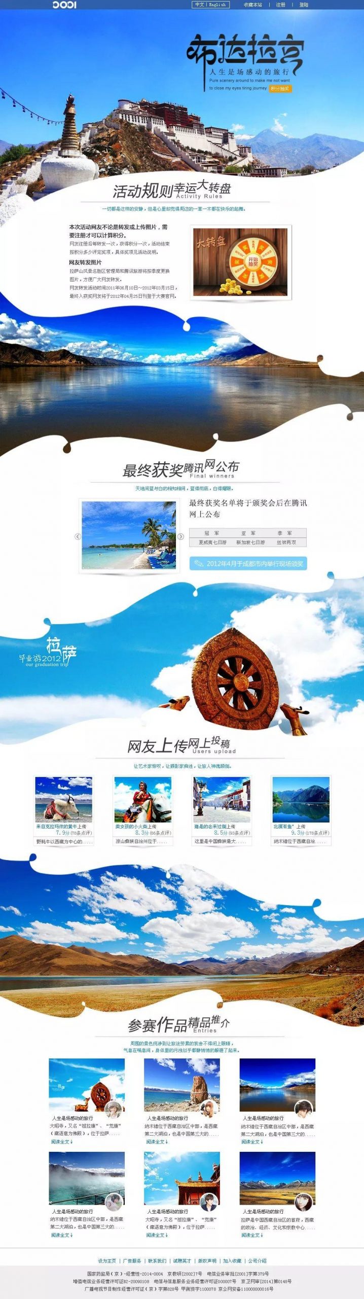 【S0016】 【素材】30个中文版优秀网页设计PSD源文件