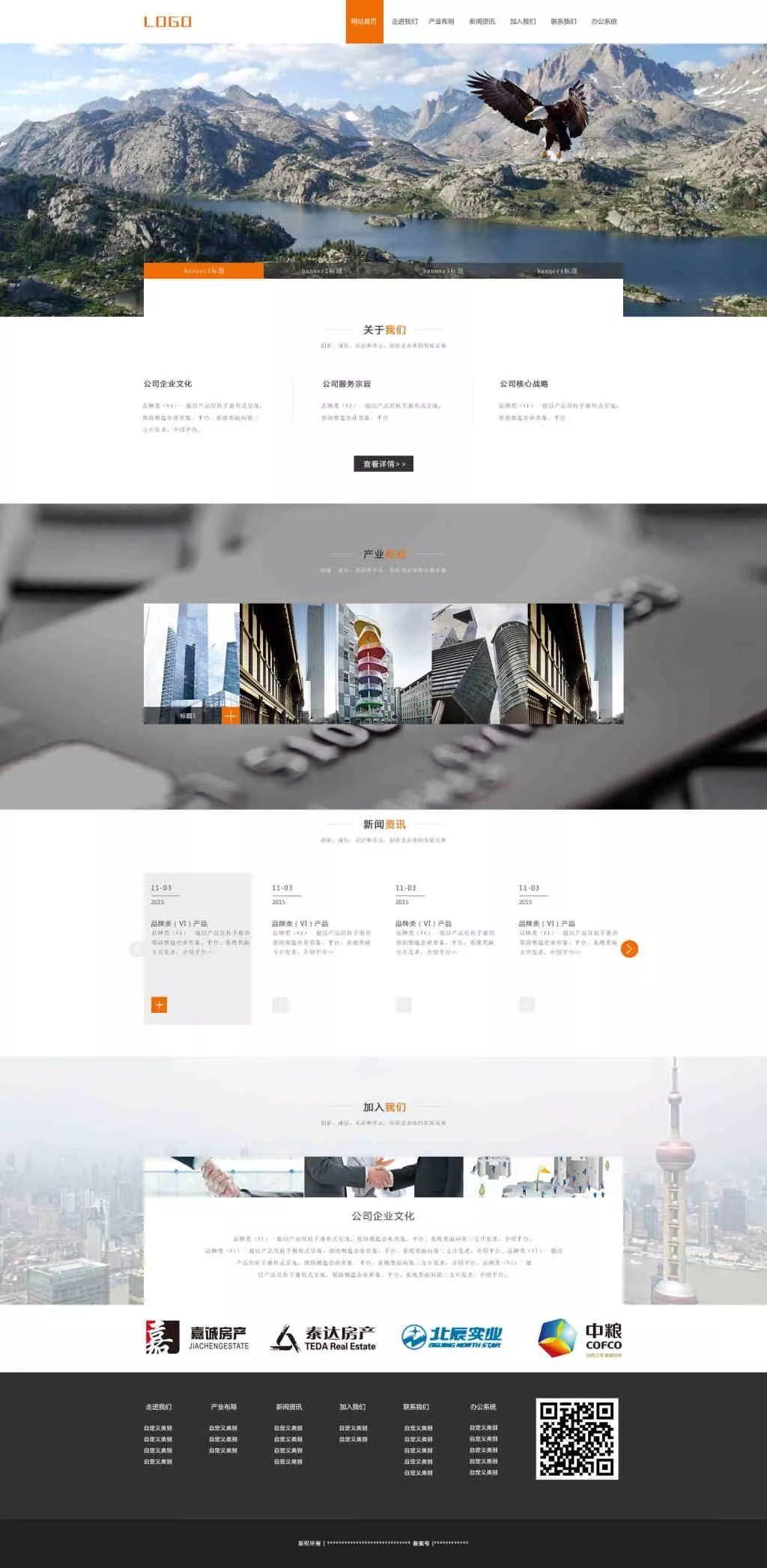 【S0016】 【素材】30个中文版优秀网页设计PSD源文件