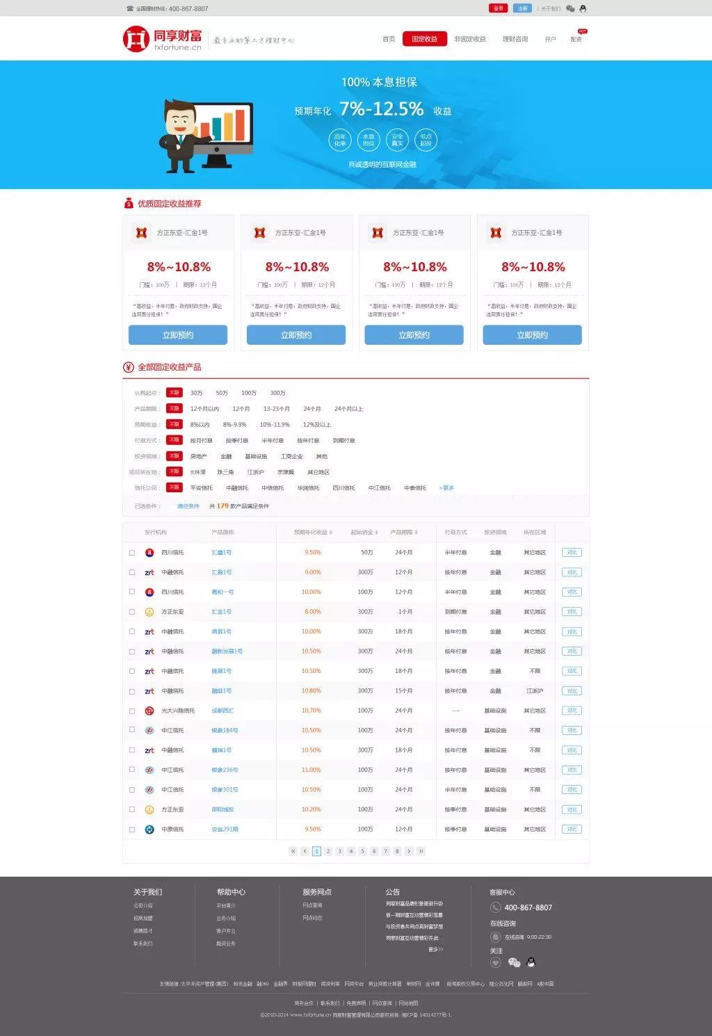 【S0016】 【素材】30个中文版优秀网页设计PSD源文件