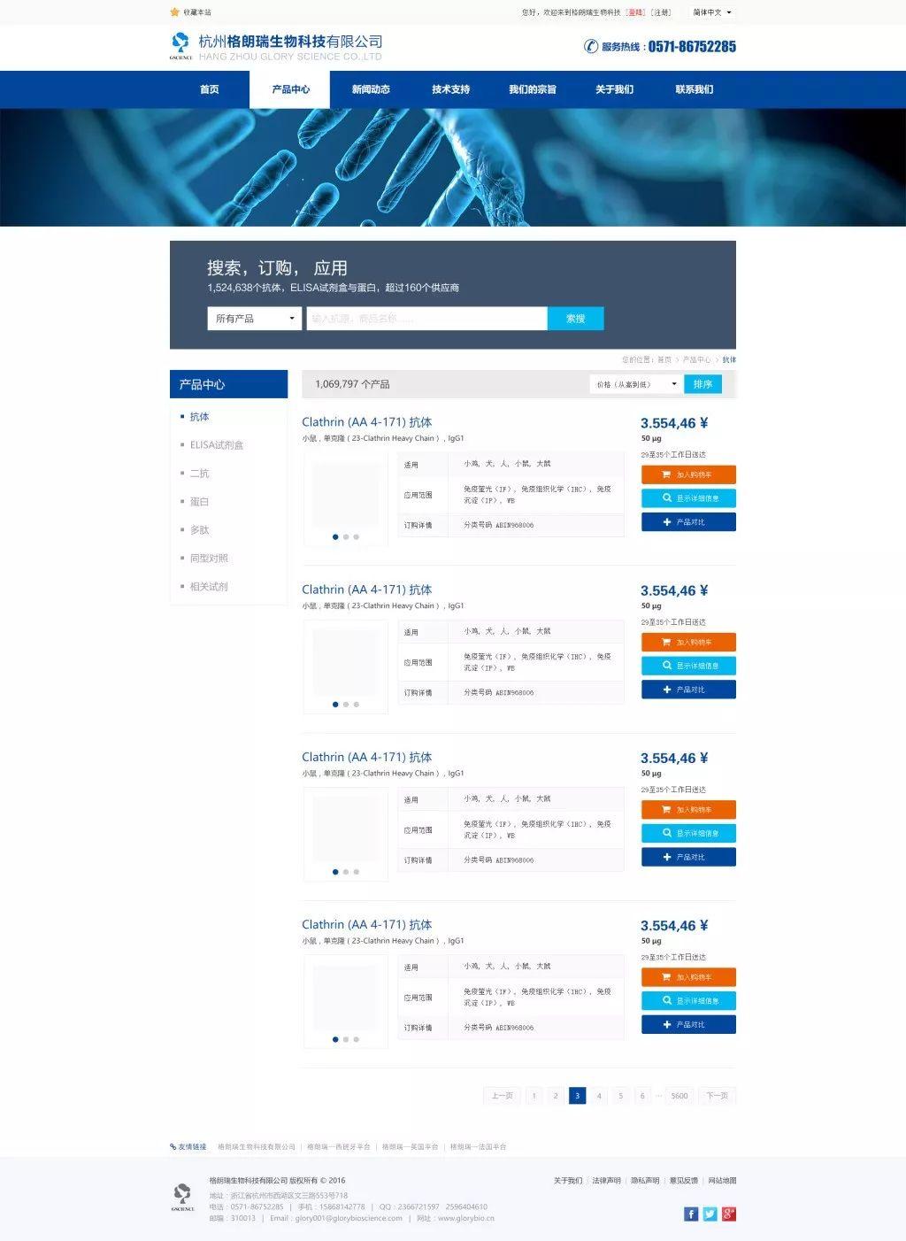 【S0016】 【素材】30个中文版优秀网页设计PSD源文件