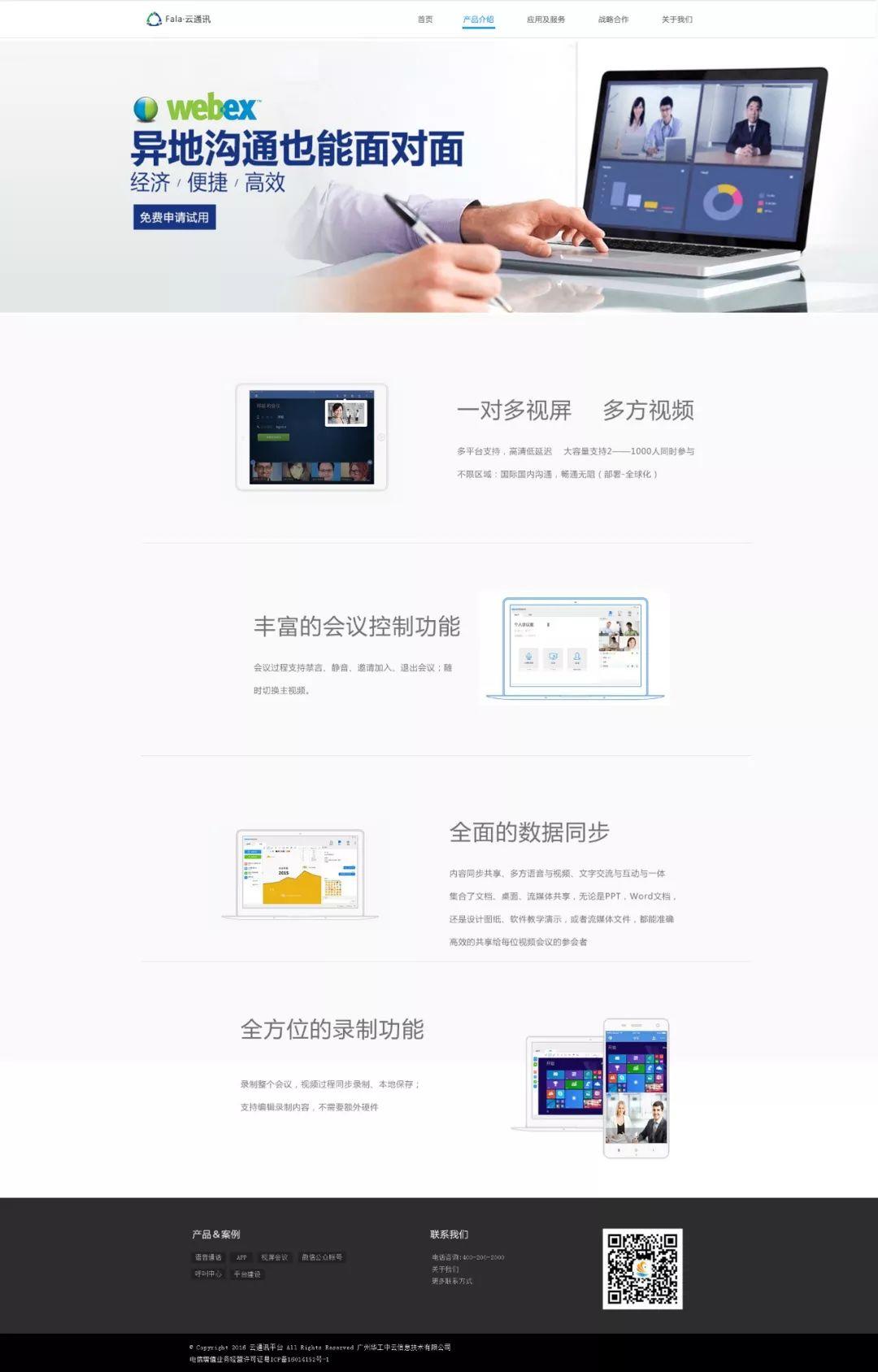 【S0016】 【素材】30个中文版优秀网页设计PSD源文件