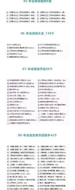 【S0017】【素材】公司年会策划方案 企业狗年活动素材音乐视频 年终庆典整套