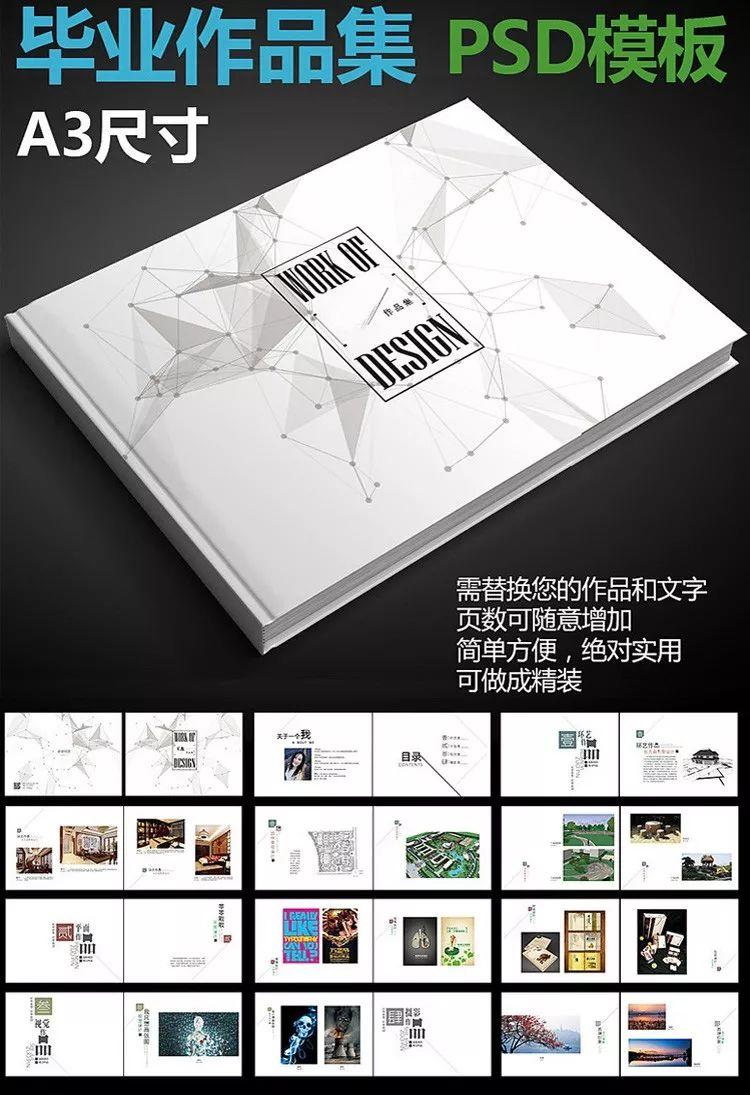 【S0019】【素材】32套让你脱颖而出的作品集模板，人人必备