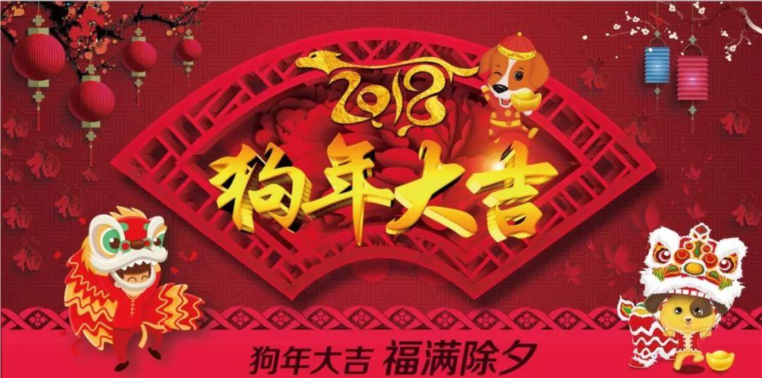 【S0023】【素材】狗年狗年海报海报