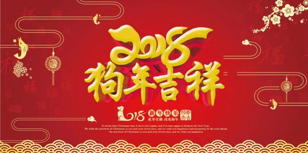 【S0023】【素材】狗年狗年海报海报