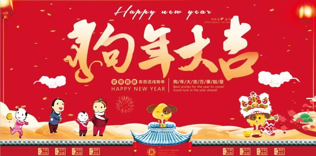 【S0023】【素材】狗年狗年海报海报