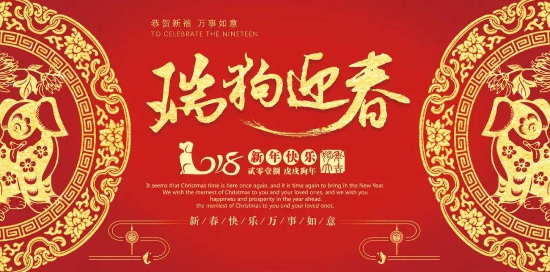 【S0023】【素材】狗年狗年海报海报