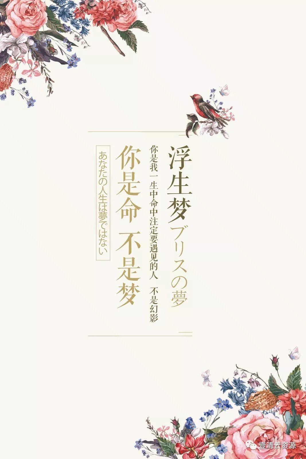 【S0027】【素材】日系小清新文艺风文字排版活动宣传海报传单模版PSD分层设计素材