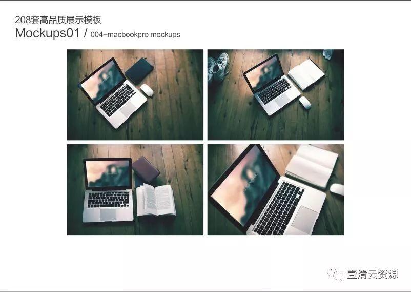 【S0032】【素材】208套高品质展示模板