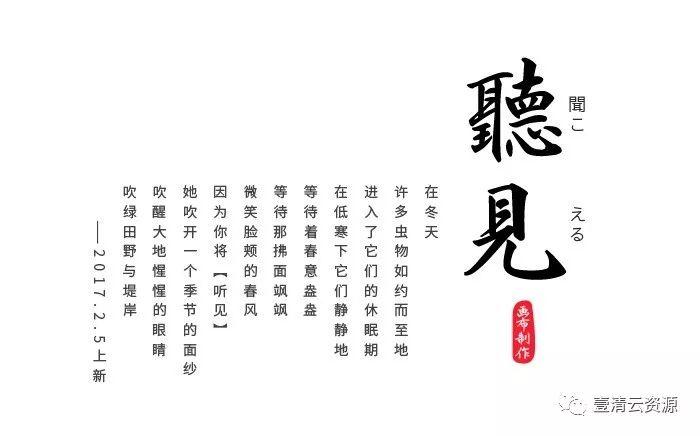 【S0033】【素材】PS创意古风设计字体排版PSD带字体
