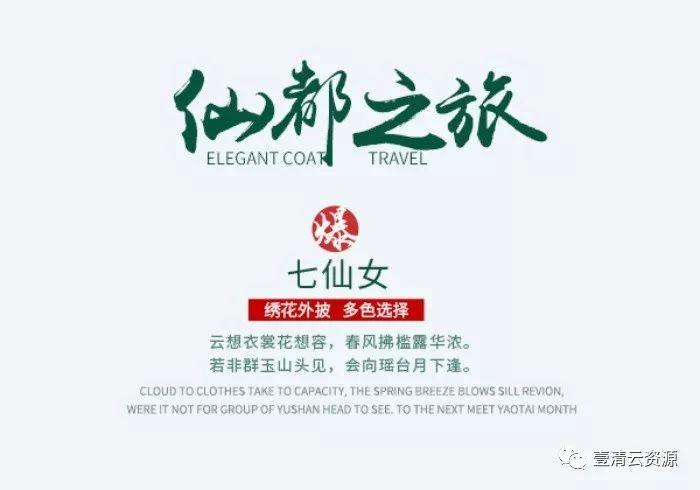 【S0033】【素材】PS创意古风设计字体排版PSD带字体
