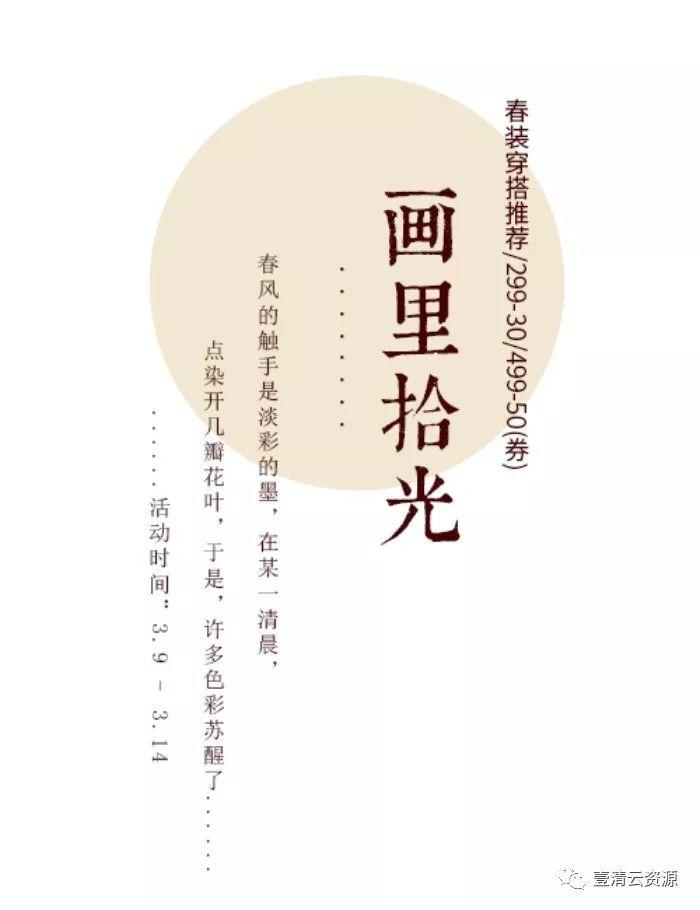 【S0033】【素材】PS创意古风设计字体排版PSD带字体