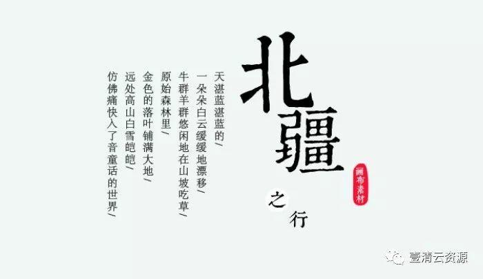 【S0033】【素材】PS创意古风设计字体排版PSD带字体