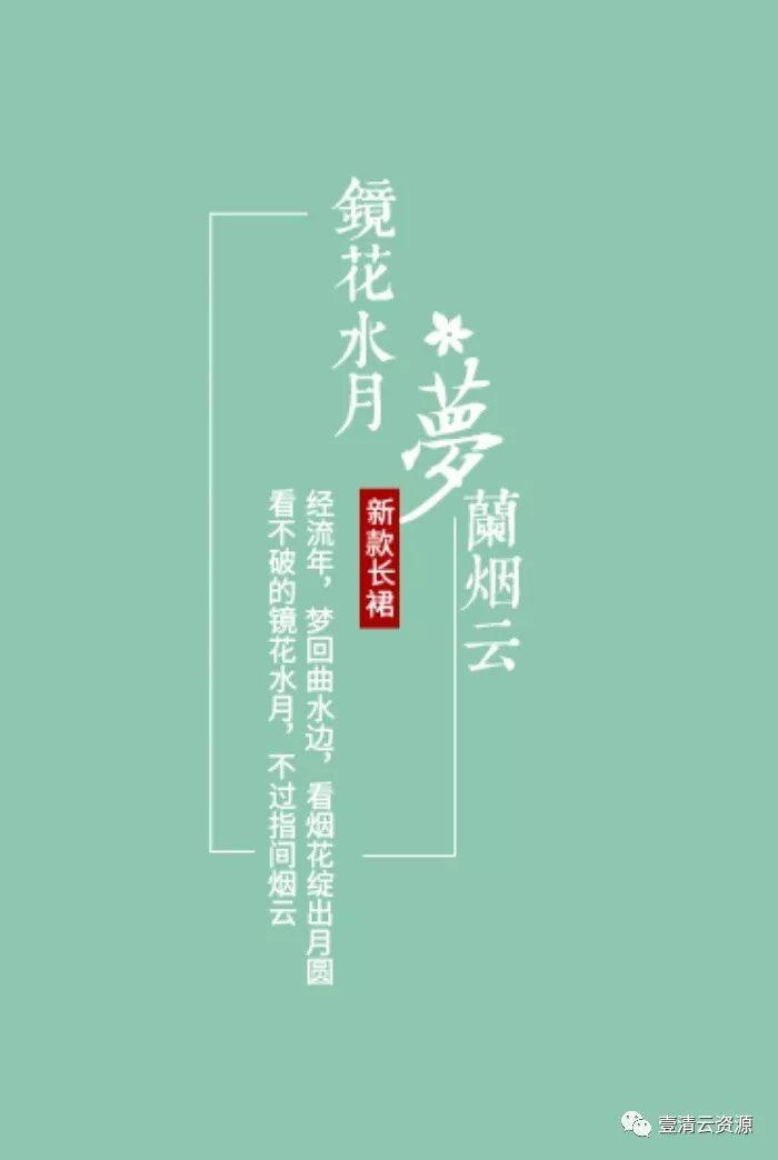 【S0033】【素材】PS创意古风设计字体排版PSD带字体