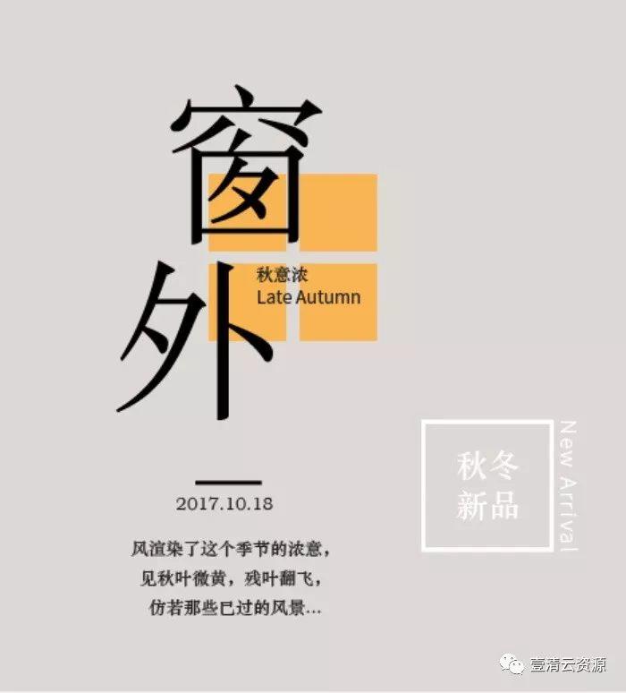 【S0033】【素材】PS创意古风设计字体排版PSD带字体
