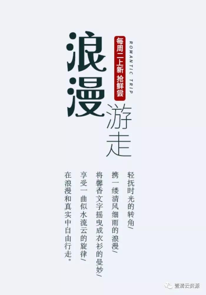 【S0033】【素材】PS创意古风设计字体排版PSD带字体