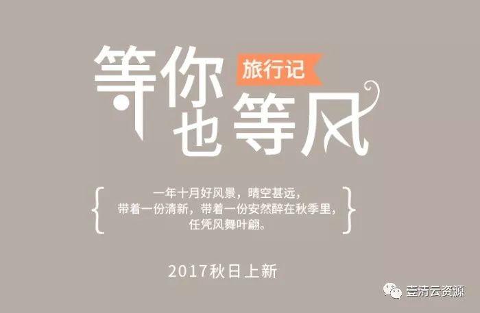【S0033】【素材】PS创意古风设计字体排版PSD带字体