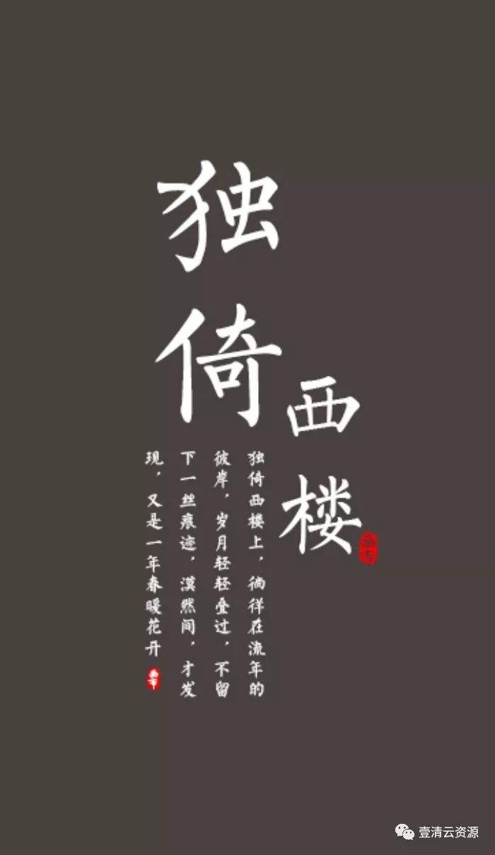 【S0033】【素材】PS创意古风设计字体排版PSD带字体