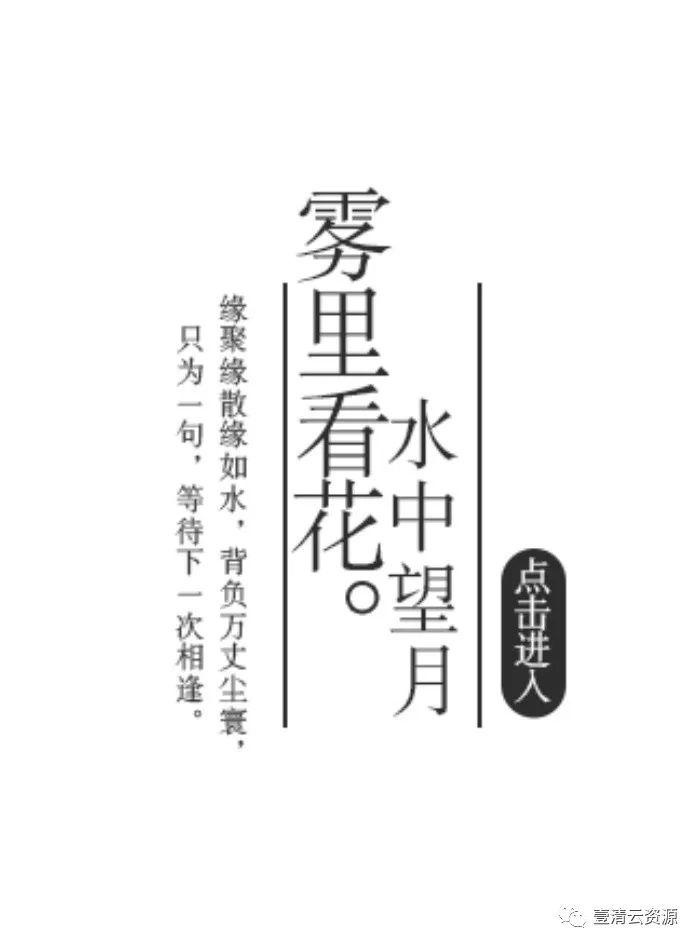 【S0033】【素材】PS创意古风设计字体排版PSD带字体