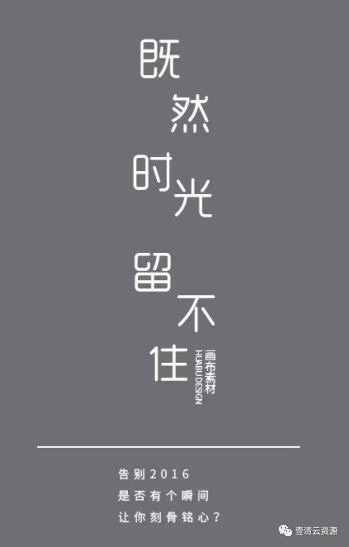 【S0033】【素材】PS创意古风设计字体排版PSD带字体