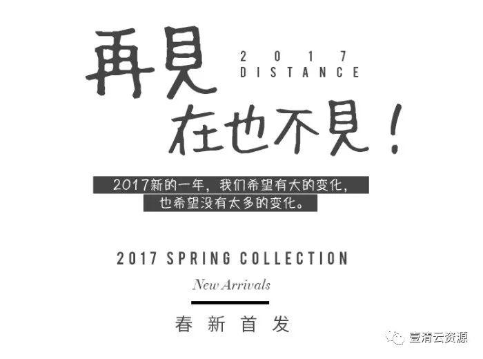 【S0033】【素材】PS创意古风设计字体排版PSD带字体