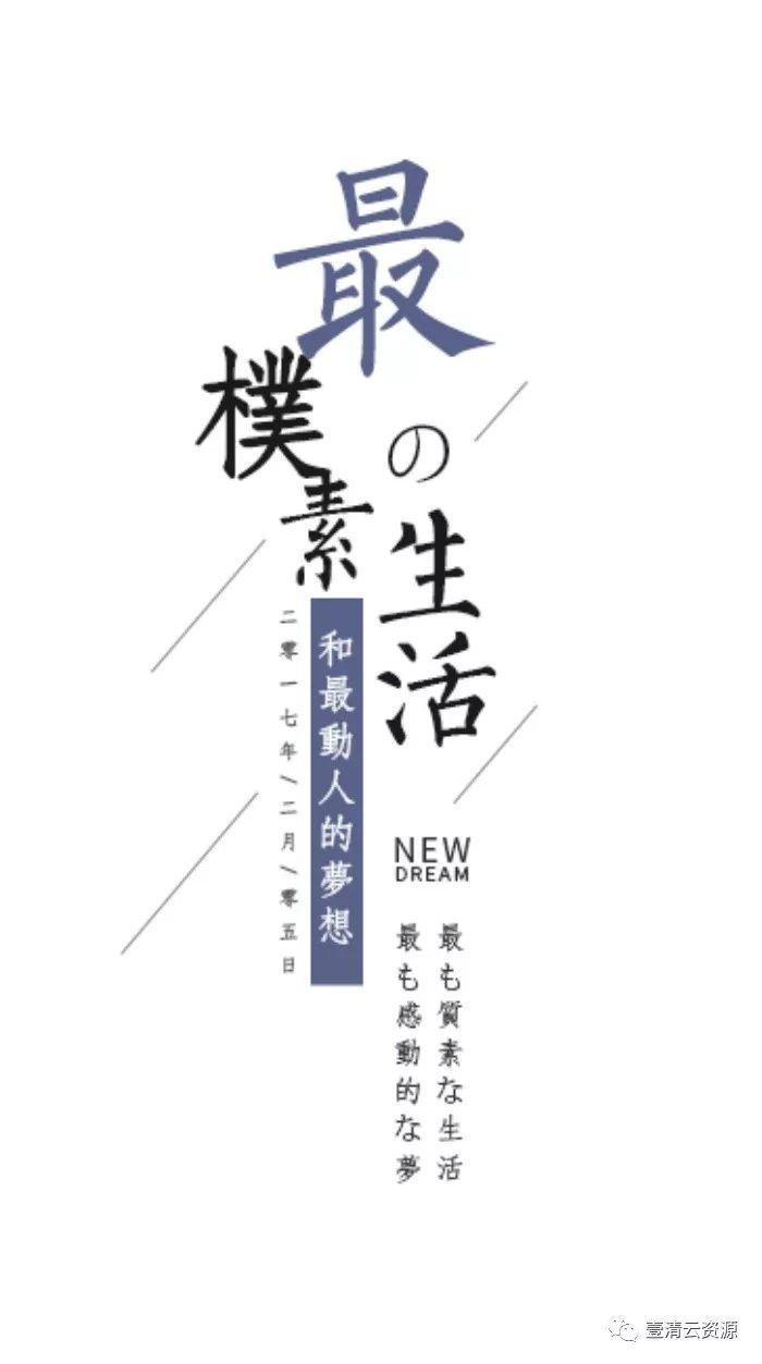 【S0033】【素材】PS创意古风设计字体排版PSD带字体
