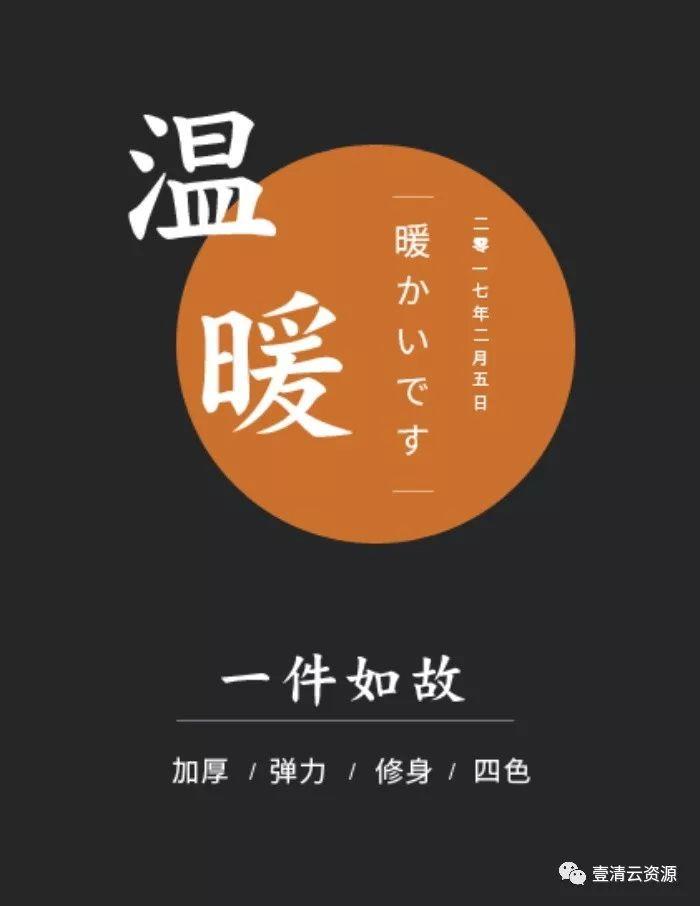 【S0033】【素材】PS创意古风设计字体排版PSD带字体