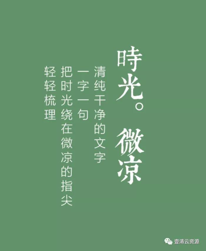 【S0033】【素材】PS创意古风设计字体排版PSD带字体