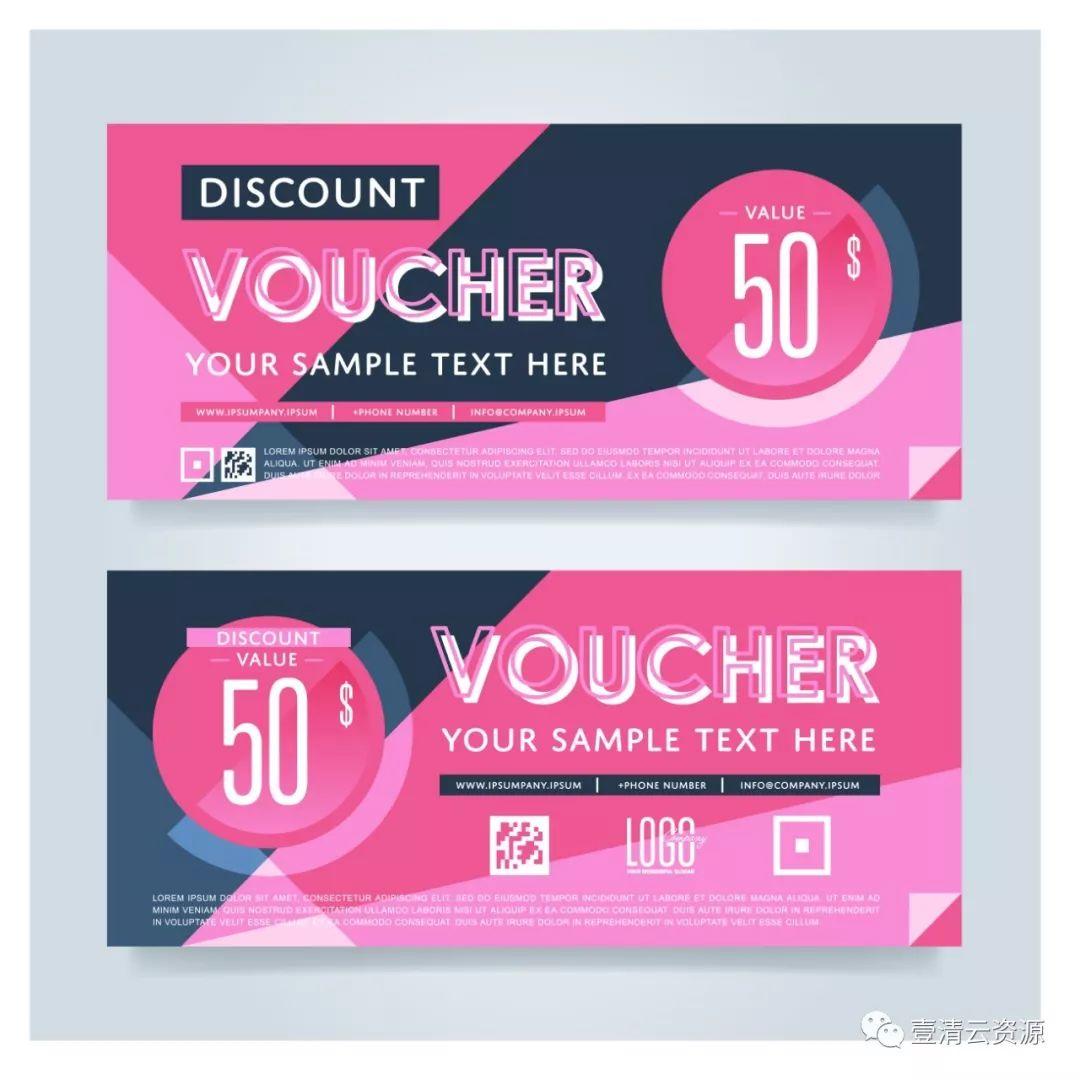【S0038】【素材】时尚创意宣传门票券卡片banner海报广告背景平面设计矢量ai素材