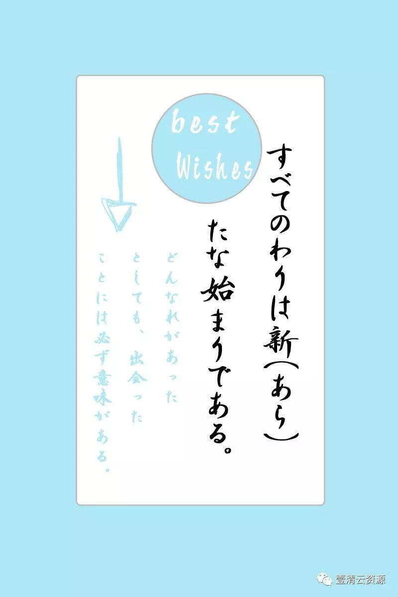 【S0048】【素材】小清新日系文字排版PSD模版，字体一键替换