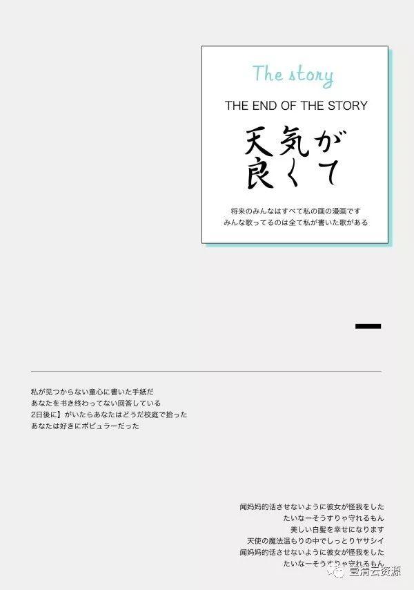 【S0048】【素材】小清新日系文字排版PSD模版，字体一键替换