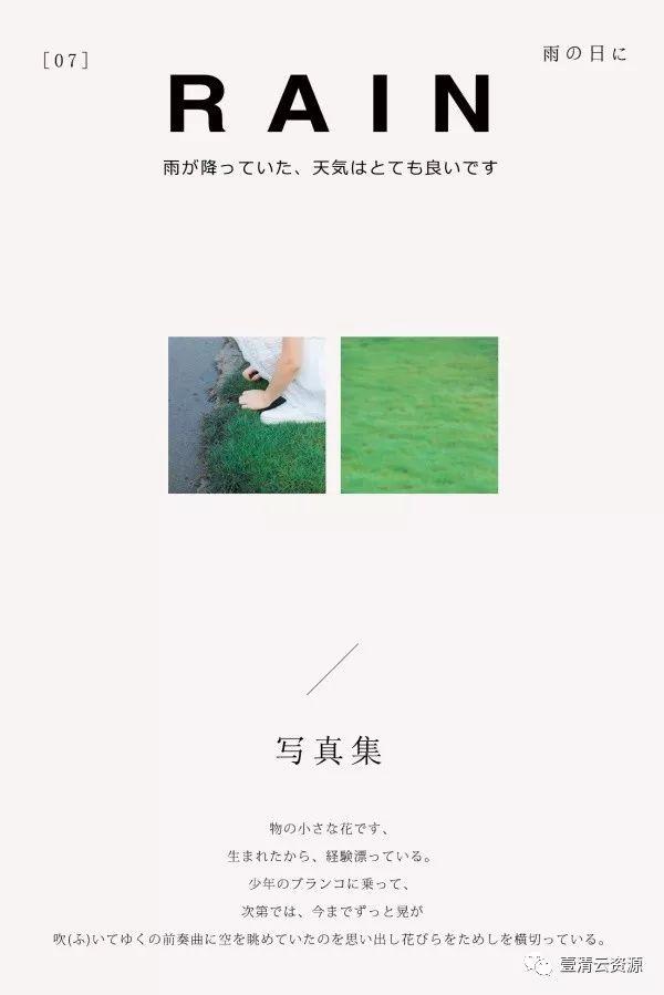 【S0048】【素材】小清新日系文字排版PSD模版，字体一键替换