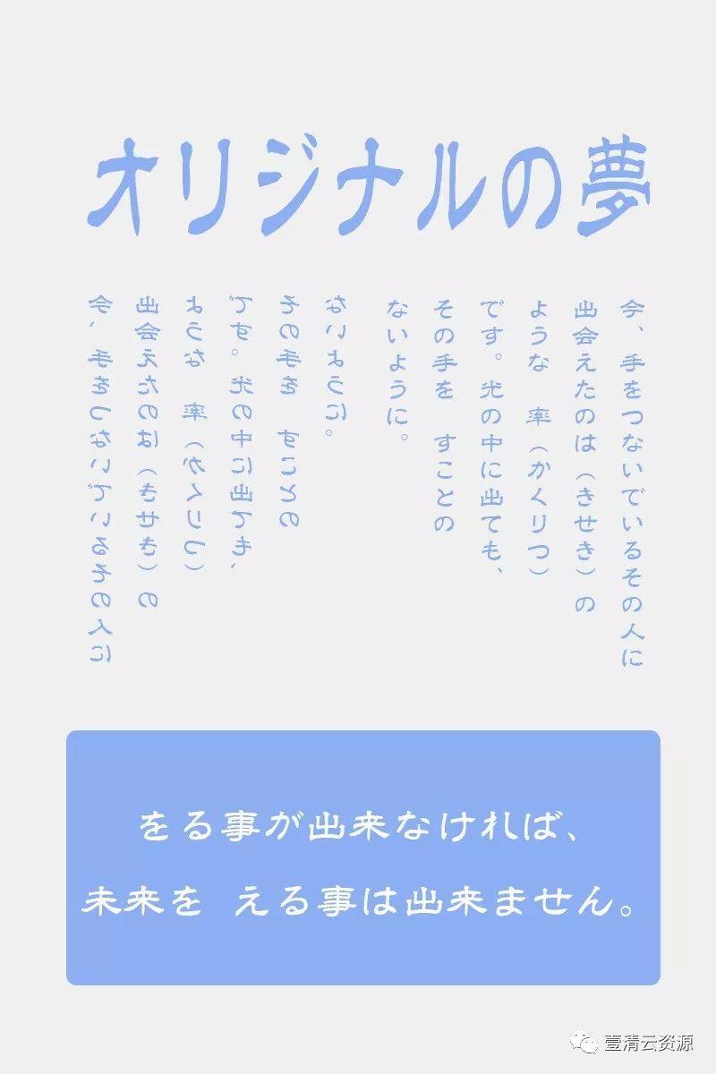 【S0048】【素材】小清新日系文字排版PSD模版，字体一键替换