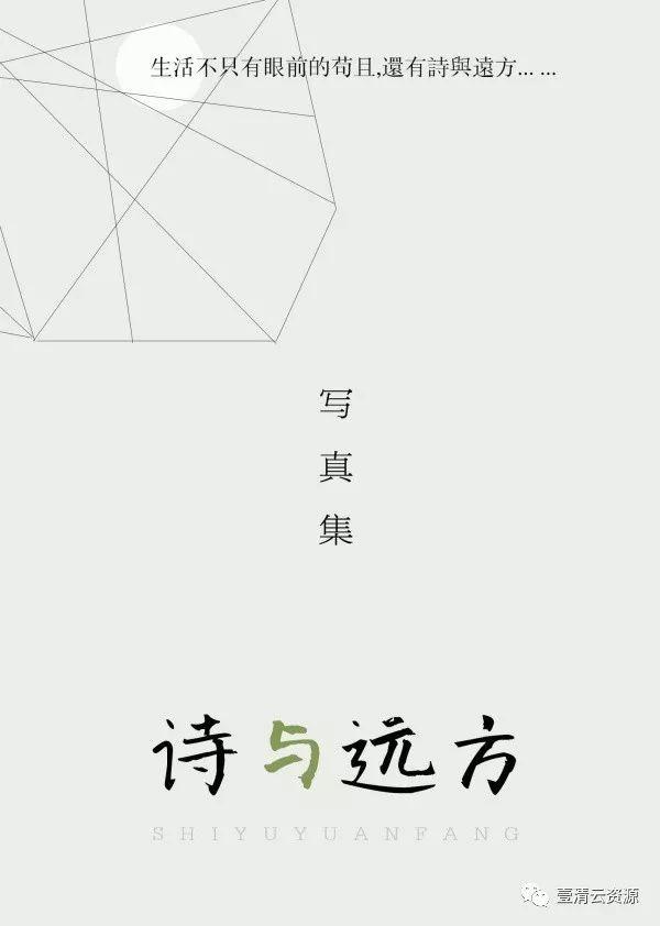 【S0048】【素材】小清新日系文字排版PSD模版，字体一键替换
