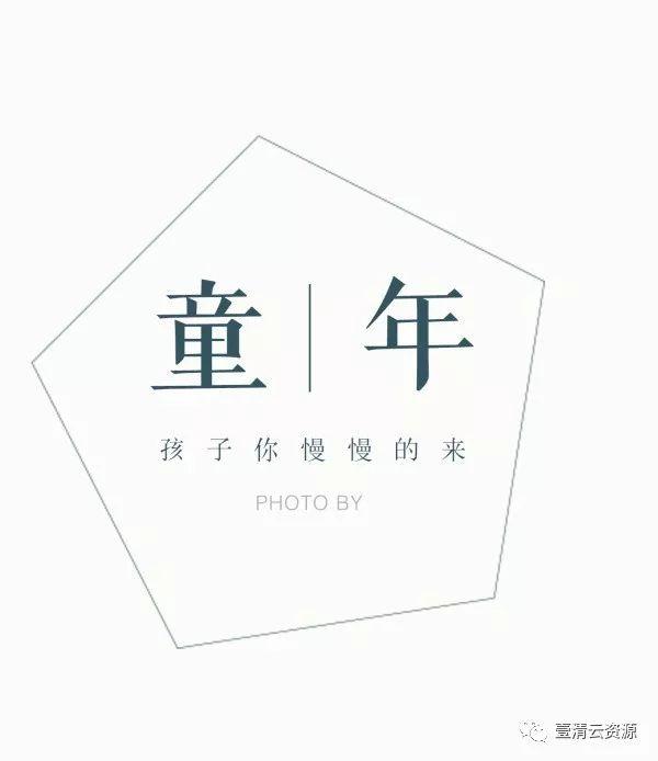 【S0048】【素材】小清新日系文字排版PSD模版，字体一键替换