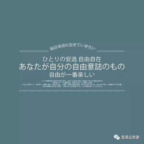 【S0048】【素材】小清新日系文字排版PSD模版，字体一键替换