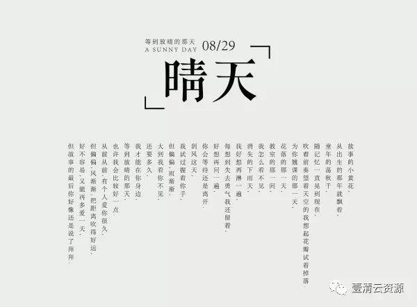 【S0048】【素材】小清新日系文字排版PSD模版，字体一键替换