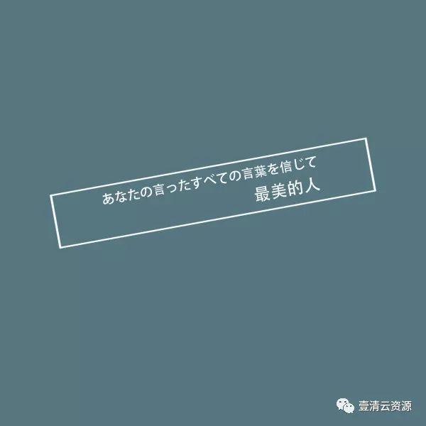 【S0048】【素材】小清新日系文字排版PSD模版，字体一键替换
