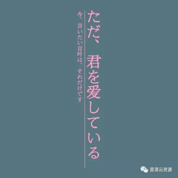 【S0048】【素材】小清新日系文字排版PSD模版，字体一键替换