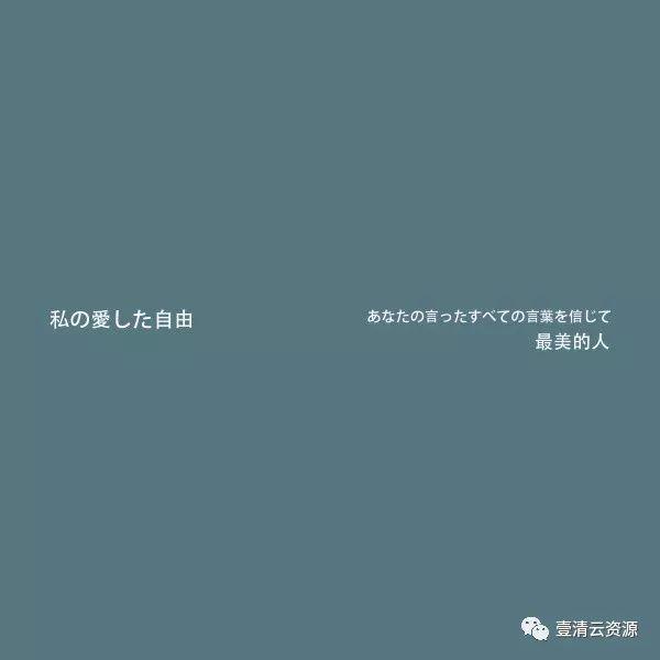 【S0048】【素材】小清新日系文字排版PSD模版，字体一键替换