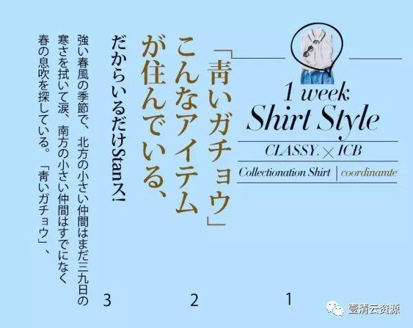【S0048】【素材】小清新日系文字排版PSD模版，字体一键替换