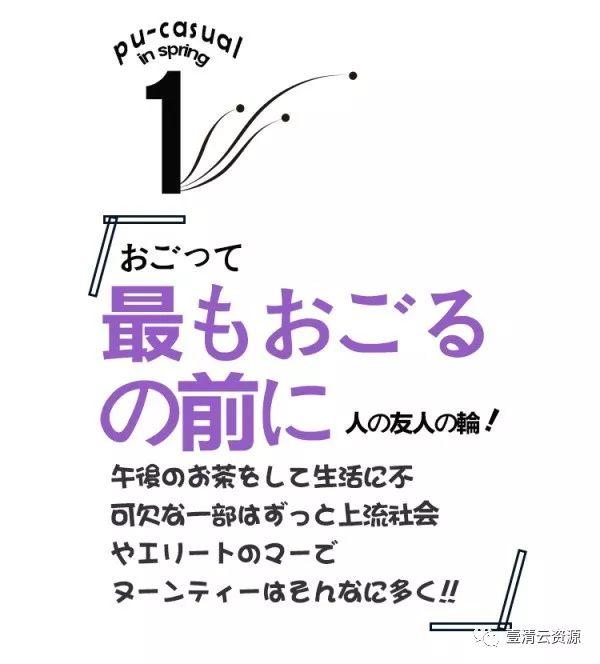 【S0048】【素材】小清新日系文字排版PSD模版，字体一键替换