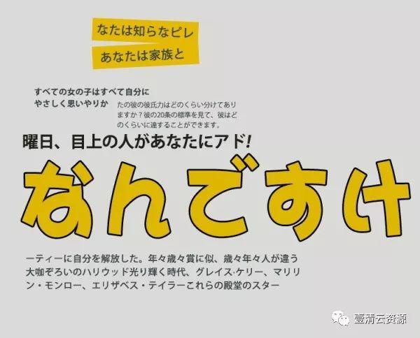 【S0048】【素材】小清新日系文字排版PSD模版，字体一键替换